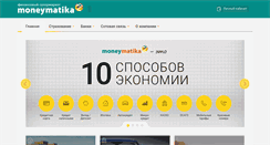Desktop Screenshot of moneymatika.ru
