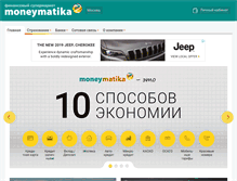 Tablet Screenshot of moneymatika.ru